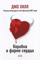 Коробка в форме сердца