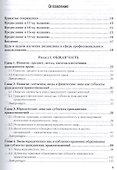 Гражданское право 17-е изд., пер. и доп. Учебник для СПО - 1