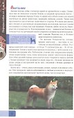 ЭНЦИКЛОПЕДИЯ. В МИРЕ ЗНАНИЙ. ПОРОДЫ СОБАК ОТ А ДО Я - 1