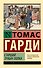 Старший трубач полка - 0