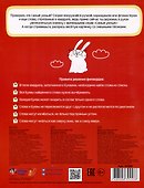 Филворды Найди слово (илл. Барковой) (мСамУмн) - 1