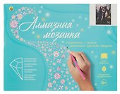 Набор для творчества Рыжий Кот. Алмазная мозаика классическая «Девушка и дракон», 30 х 40 см, 30 цветов, с подрамником, с полным заполнением - 2