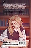 Комплект "Темные Притяжения: две книги о Плохих Парнях": "Плохая девочка" + "На крыльях любви. Ворон" - 1