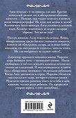 Дикая Лиза - 1