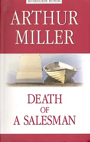 Death of a Salesman = Смерть коммивояжера