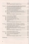 Маркетинг услуг: Учебник для бакалавров Изд.3 - 2