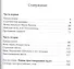 Вечера на хуторе близ Диканьки (илл. Королькова) (м) (ПИ) Гоголь - 1