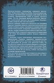 Единая мировая социалистическая диктатура - 1