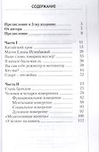 Психология чемпиона. Работа спортсмена над собой. 4-е изд. 2018 - 1