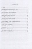 Золотое сечение. Рядом с великими - 1