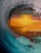 Дневник для средних и старших классов Listoff, "Волна"