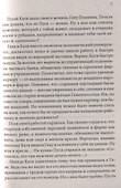 Защита и опора - 2
