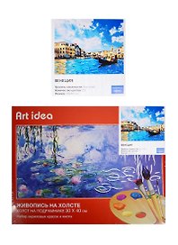 Картина по номерам Art idea 30*40см, 23 цвета, Венеция (NK011)