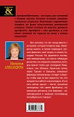 Фермуар последней фрейлины: роман - 1