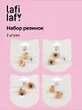 Набор резиночек Капибара (2шт) (пластик) (12-03916-B92) (Lafilaf)