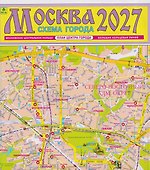 Москва. Схема города. Карта. 2027 - 0