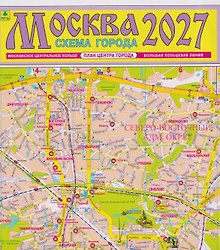 Москва. Схема города. Карта. 2027