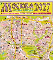 Москва. Схема города. Карта. 2027