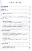 Фатима-дочь пророка - 1