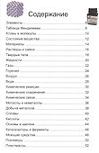 Химия - 1