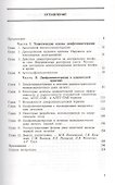 Новые подходы в комбинированном лечении рака - 1