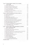 Педагогика России. История и современность - 2