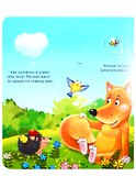 Что? Почему? Зачем? Кто живет в лесу (40 окошек) - 1