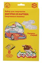 Набор для творчества Раскраска Раскрась фигурку "Спортивные машины" 2 карт. фигурки и воск. каранд. А5, 8 цветов НКФКМ-СМ