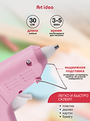 Клеевой пистолет для декорирования 20W, для стержней 7мм - 1
