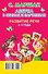Азбука в стихах и картинках. Развитие речи. 3-4 года - 1