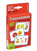 Посылка. Базовый комплект IQ-игр для развития логического мышления. Для детей от 5 до 8 лет - 1