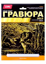 Гравюра большая с эффектом золота "Лесной олень"