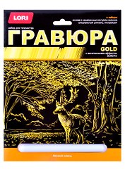 Набор для творчества Lori. Гравюра большая с эффектом золота «Лесной олень»
