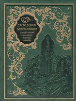Древо бытия Омара Хайяма. История жизни. Рубайят(кожа)