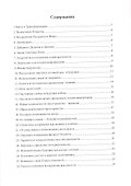 Твори реальность чувством - 1