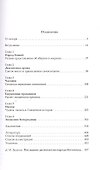 Православие в России накануне 1917 г. - 1