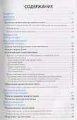 Грузинский язык. Справочник по грамматике - 1