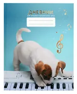 Дневник для муз.школ "Дизайн 7 (24)" 7БЦ, мат.ламинация, тиснение фольгой «Золото», интеллект.наполнение