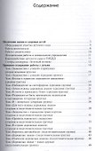 ФГОС Знакомим дошкольников с правилами дорожного движения (3-7 лет) - 1