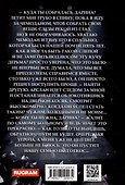 Измена. Осколки нашей любви - 1