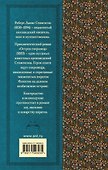 Остров сокровищ - 1