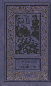 Тайная сторона игры