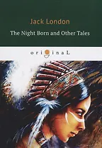 The Night Born and Other Tales = Рожденная в ночи и другие рассказы: на англ.яз