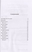 Жатвы Господни - 1
