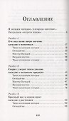 Загадкины загадки. Познавательный интерактивный словарь - 1