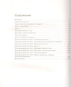 Физика. 7 класс. Рабочая тетрадь к учебнику А.В. Перышкина - 1