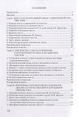 Лингвистика текста и современный анализ устной речи: учеб.пособие - 1