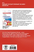 ЕГЭ. Биология. Полный курс в таблицах и схемах для подготовки к ЕГЭ - 1