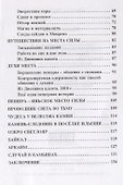 Места Силы - 2