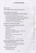Неизбежность. Человек перед выбором: быть или не быть - 1